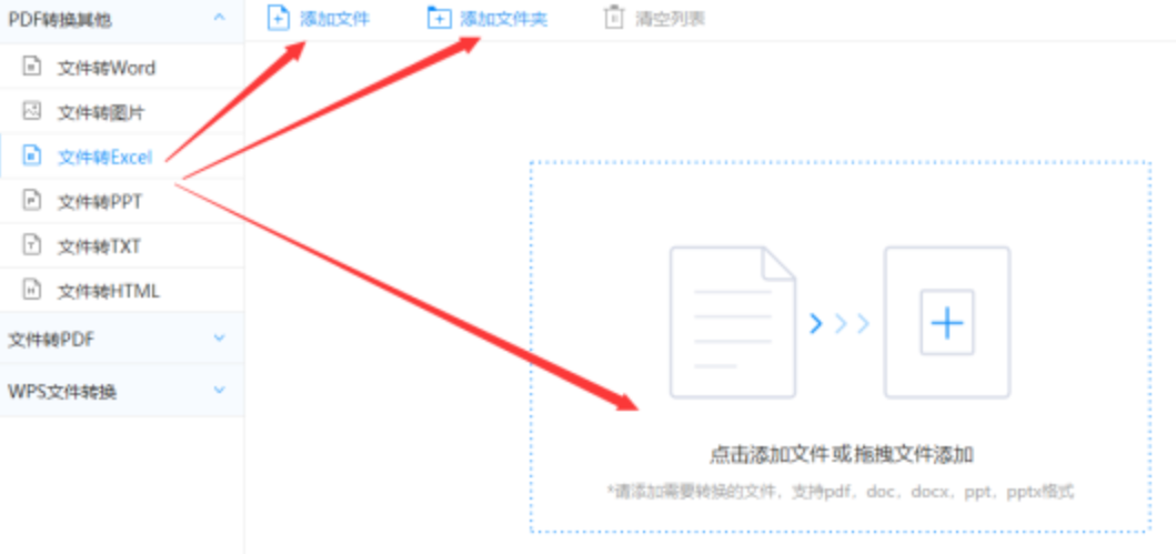 h365盒子官网使用讲解 - 选择文件格式